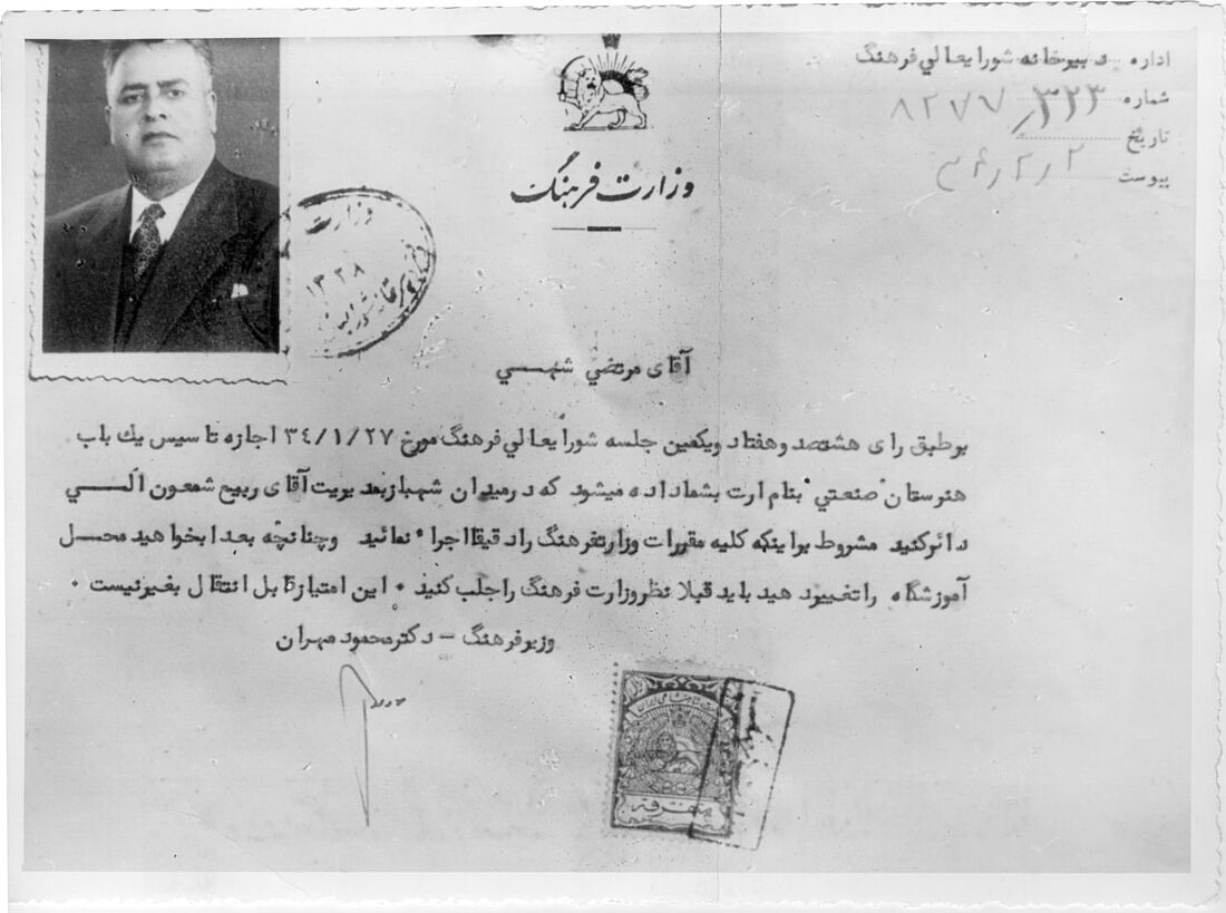 Archive Photograph
