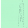 Minutes of World ORT Union Executive Committee Meeting, Geneva 9 February, 1976. Archive Photograph
